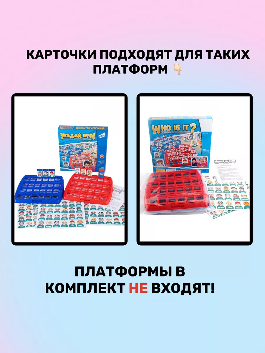 Карточки для игры 