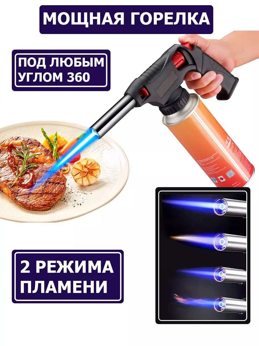 Горелка газовая с...