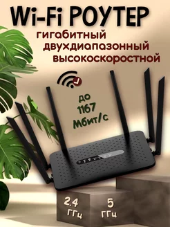 Роутер wi-fi для дома и офиса CyberWeb 198966639 купить за 2 936 ₽ в интернет-магазине Wildberries