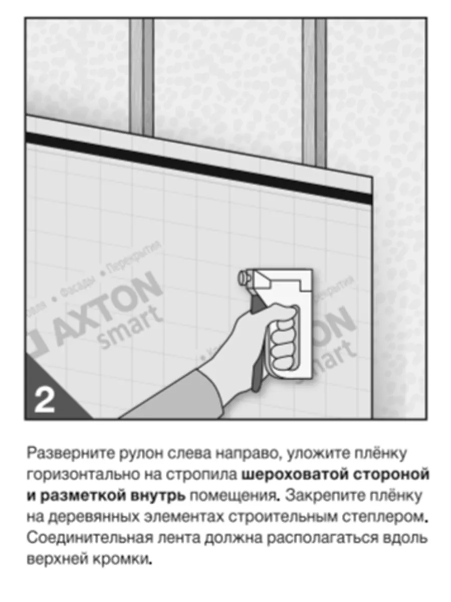 Пароизоляция Axton (b) 1.5х11 м Axton 198970657 купить за 986 ₽ в  интернет-магазине Wildberries