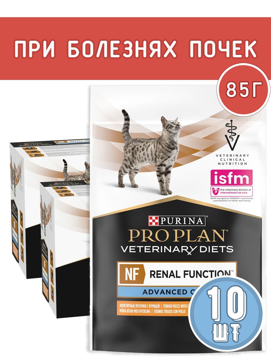 Pro plan veterinary renal для кошек