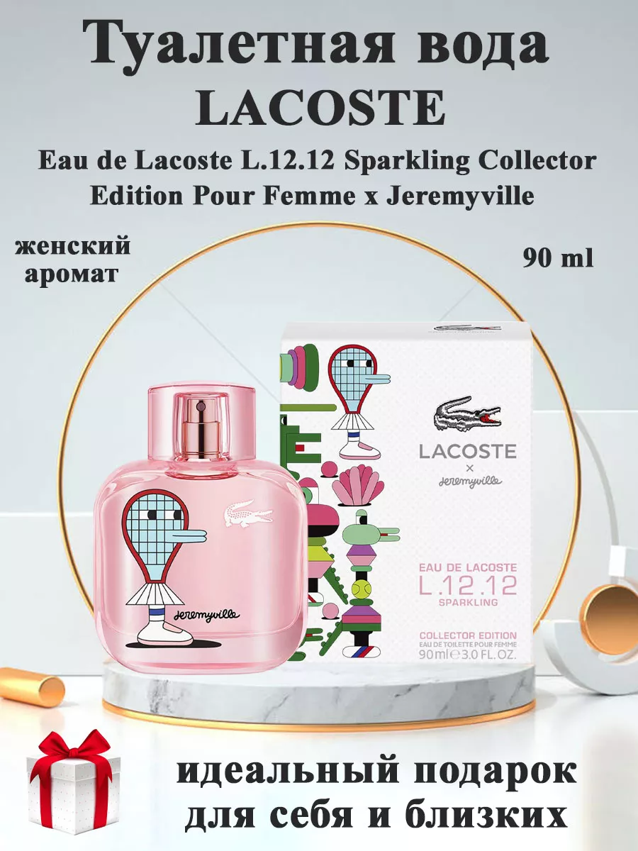 LACOSTE Sparkling Collector Edition 90мл 198988063 купить