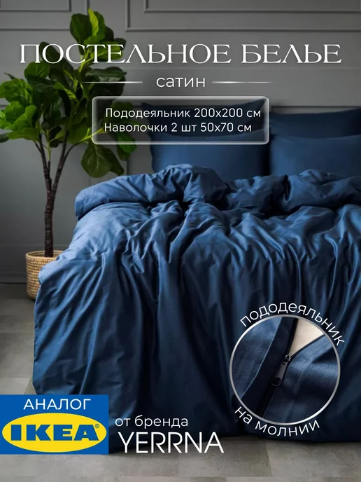 Постельное белье 2 спальное 100% хлопок сатин