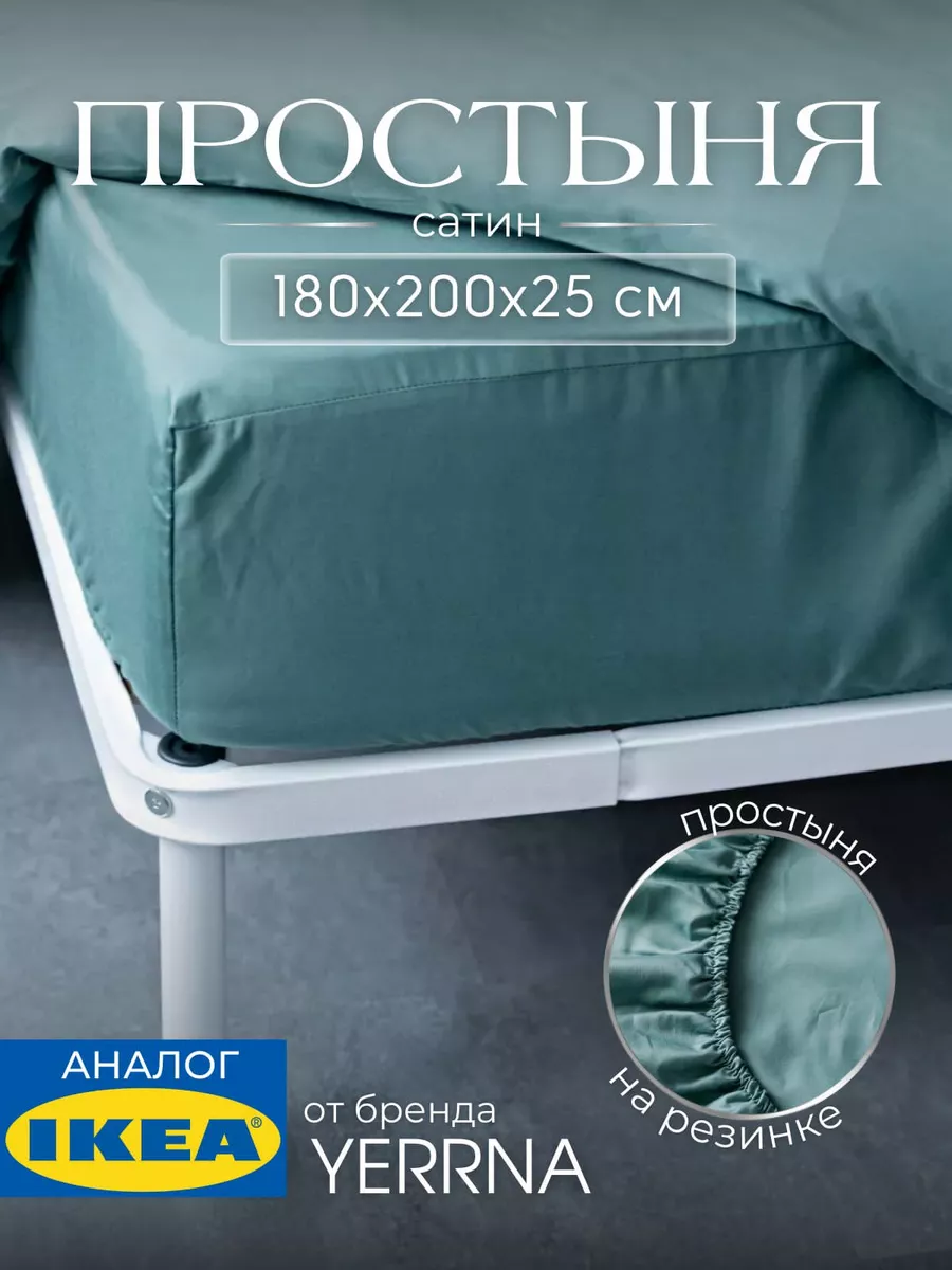 Простыня натяжная на резинке по периметру 100% хлопок сатин, фото 1