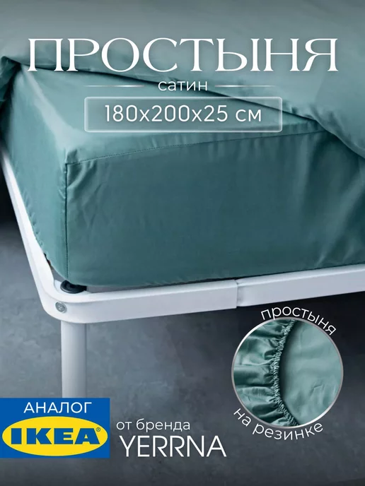 Простыня натяжная на резинке по периметру 100% хлопок сатин