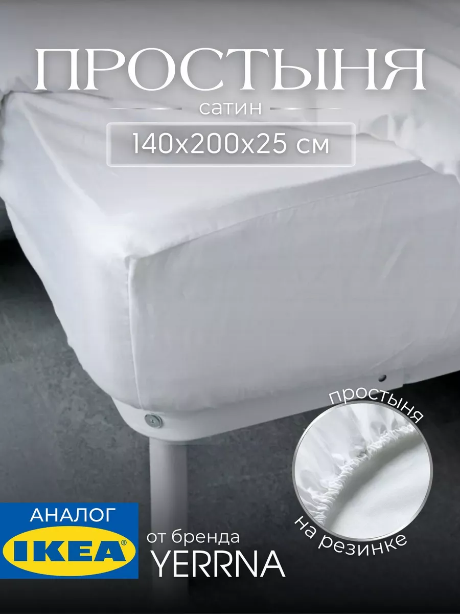 Простыня натяжная на резинке по периметру 100% хлопок сатин, фото 1