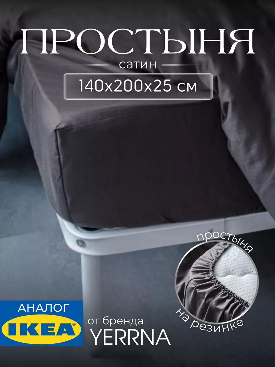 Простыня натяжная на резинке по периметру 100% хлопок сатин, фото 1