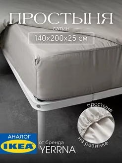 Простыня натяжная на резинке по периметру 100% хлопок сатин