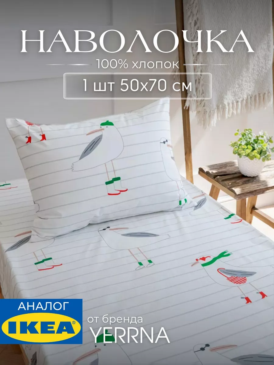 Наволочка 50x70 хлопок 100%, фото 1