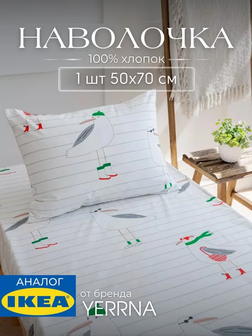 Наволочка 50x70 хлопок 100%