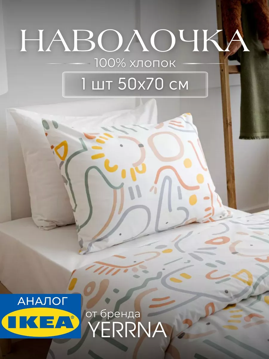Наволочка 50x70 хлопок 100%, фото 1