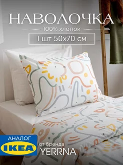 Наволочка 50x70 хлопок 100%