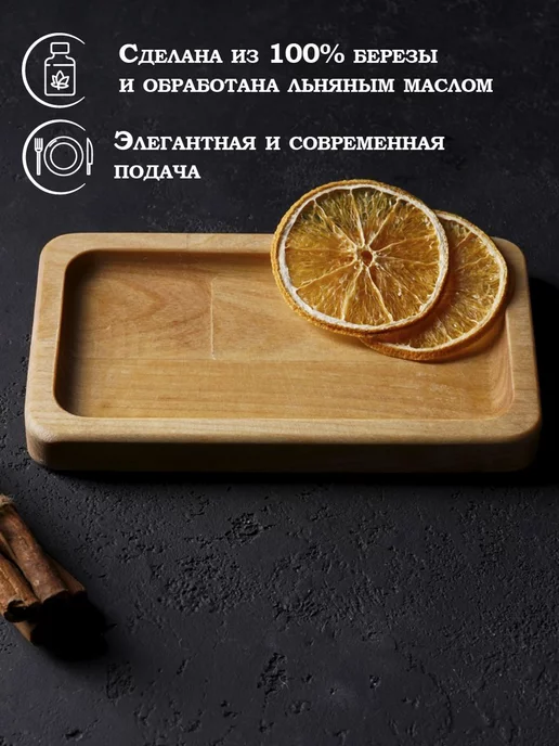 Pimin Менажница деревянная из натурального дерева, коричневый, фото 2