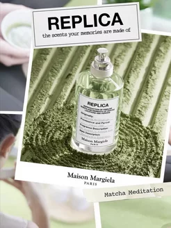 Replica Matcha Meditation 100 мл Maison Margiela 199001206 купить