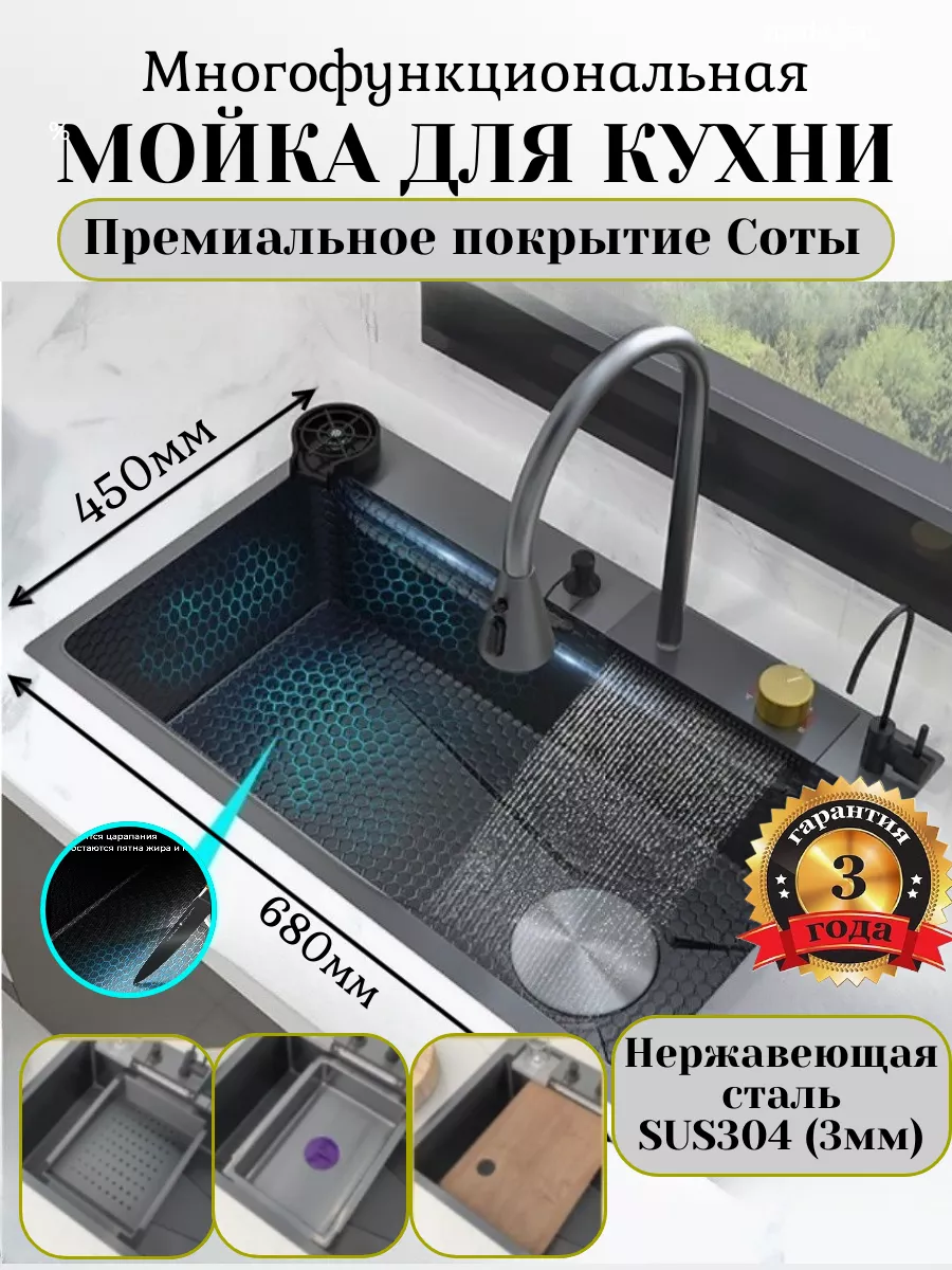 Мойка для кухни нержавейка многофункциональная HomeCare 199007347 купить за  16 182 ₽ в интернет-магазине Wildberries