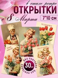 Открытки подарок на 8 марта С открыткой 199009368 купить за 135 ₽ в интернет-магазине Wildberries