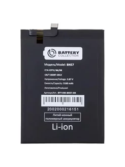 Аккумуляторная батарея для Xiaomi Poco X3 NFC BN57 - Batter Aksus 199010153 купить за 516 ₽ в интернет‑магазине Wildberries