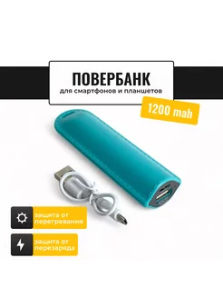 Повербанк, беспроводная зарядка Внешний аккумулятор 1200mAh A-market 199010229 купить за 262 ₽ в интернет-магазине Wildberries