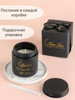 Ароматические свечи лемонграсс и имбирь  200г  с посланием KarLus. Цвет черный. Вид 4.