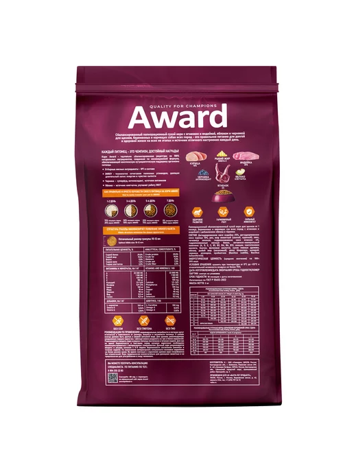 Сухой корм AWARD Авард для собак, щенки, ягненок, 0,8 кг, фото 8