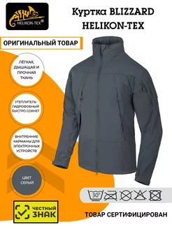 Куртка BLIZZARD - StormStretch Helikon-Tex 199012899 купить за 13 719 ₽ в интернет-магазине Wildberries