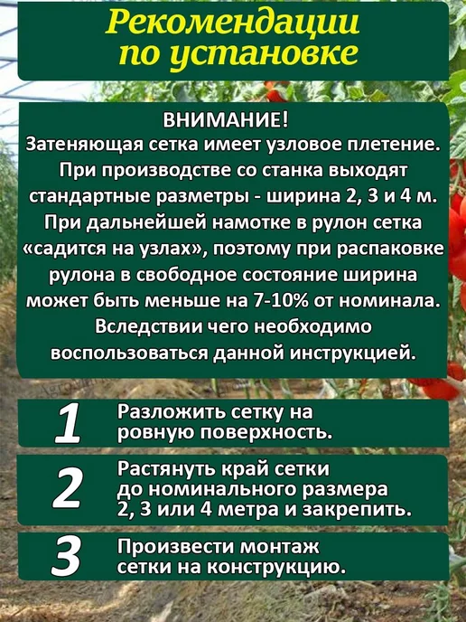 VillMarket Затеняющая сетка для теплицы 4x6 садовая 35% от солнца, 6x6 м, фото 2