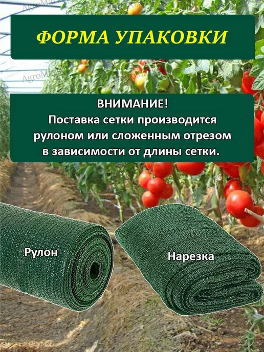VillMarket Затеняющая сетка для теплицы 4x6 садовая 35% от солнца, 6x6 м, фото 3
