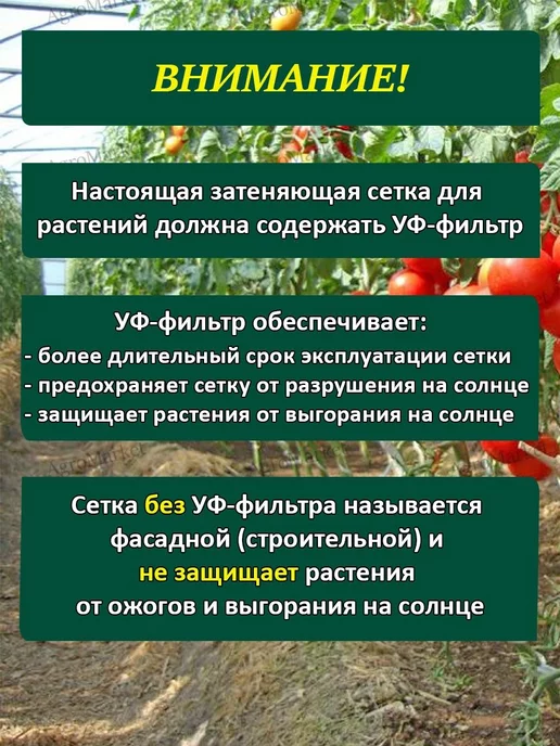 VillMarket Затеняющая сетка для теплицы 4x6 садовая 35% от солнца, 6x6 м, фото 4