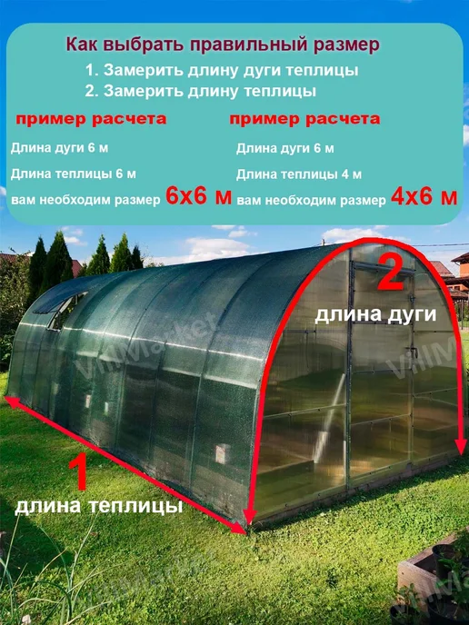 VillMarket Затеняющая сетка для теплицы 4x6 садовая 35% от солнца, 6x6 м, фото 5