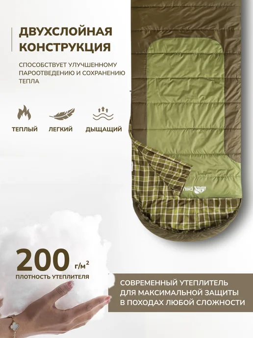 RSP Спальный мешок CHILL 200 R (220*80 см, молния справа), 220x80 см, фото 3