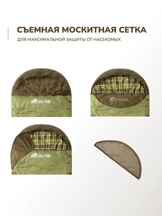 RSP Спальный мешок CHILL 200 R (220*80 см, молния справа), 220x80 см, фото 6