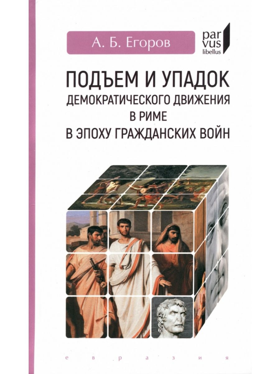 Подъем демократического движения. Упадок демократии. Никарагуанское демократическое движение.