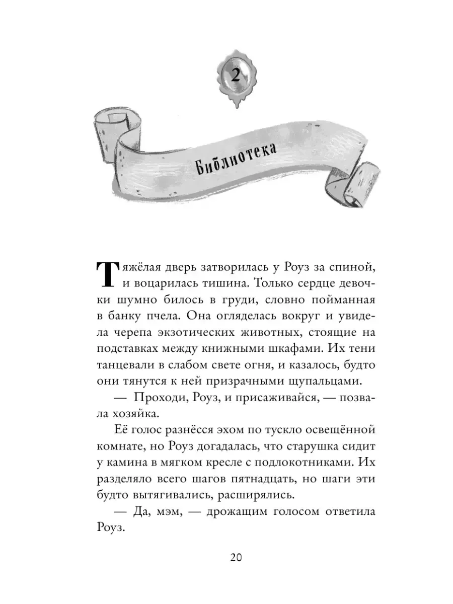 Янтарный амулет, или Первое правило Эксмо 199018193 купить за 435 ₽ в  интернет-магазине Wildberries