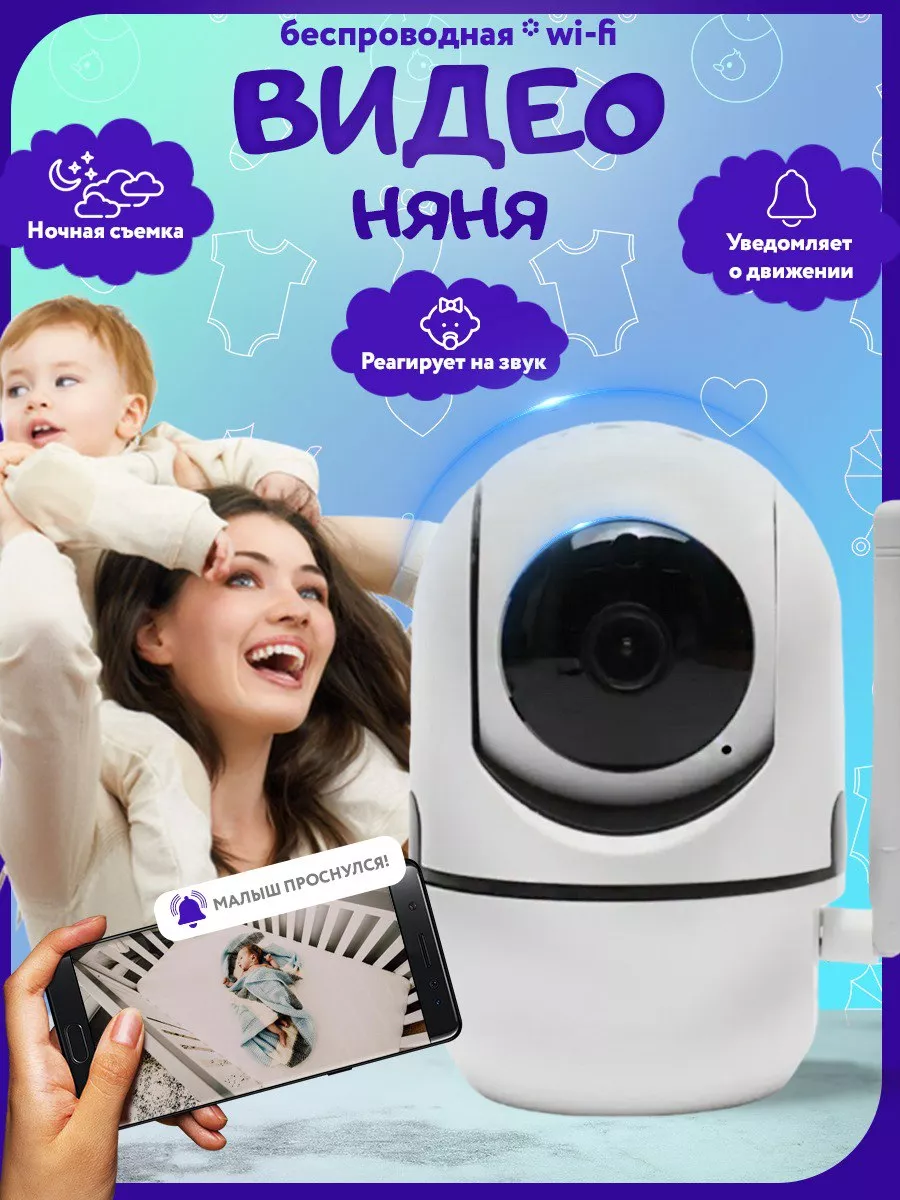 Видеоняня IP камера WiFi Alesso 199018279 купить за 1 221 ₽ в  интернет-магазине Wildberries