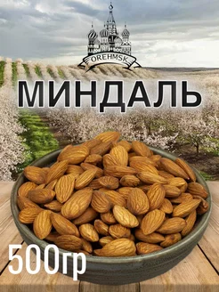 Миндаль сырой очищенные крупный 500 гр OREHMSK 199018379 купить за 537 ₽ в интернет-магазине Wildberries