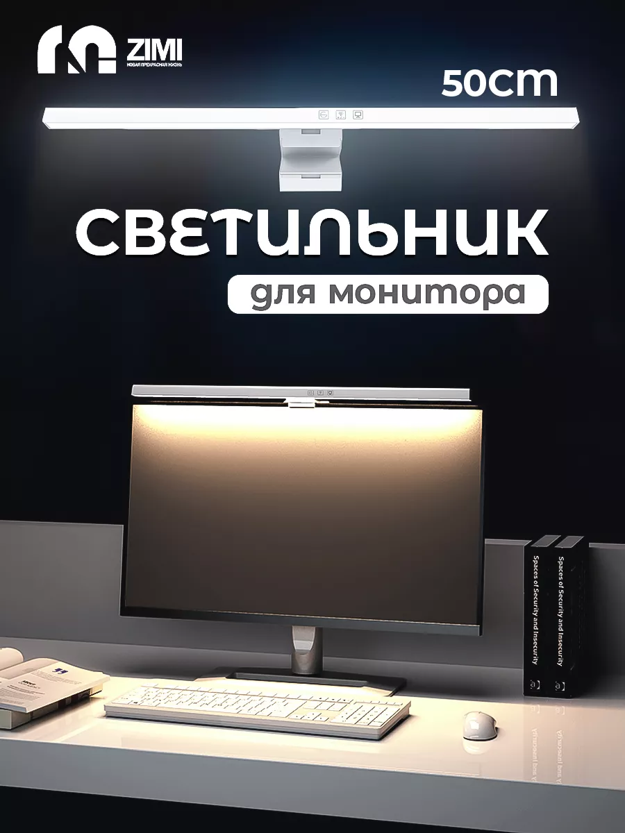 Лампа настольная,светильник для монитора,толщина<6 cm