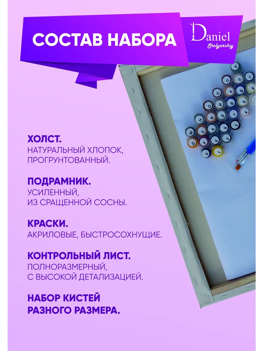 Пожарный мчс России Daniel Картины по номерам 199020321 купить за 931 ₽ в  интернет-магазине Wildberries