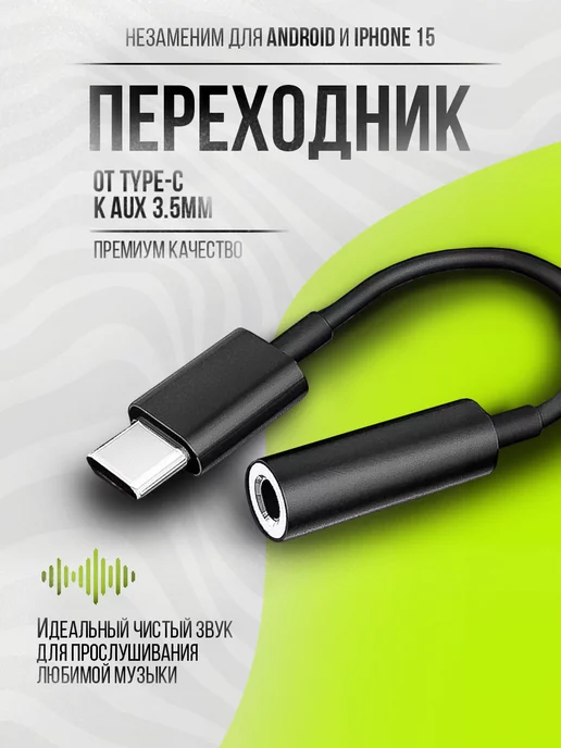 OLX.ua - объявления в Украине - переходник aux usb