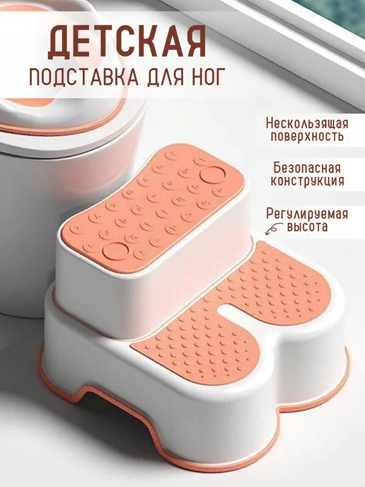 Купить ступеньки для ванной для инвалидов в Спб с доставкой по Ленинградской области