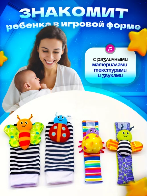 Я ДЕТКА Мягкие игрушки погремушки для новорожденных малышей 0+, синий, фото 5