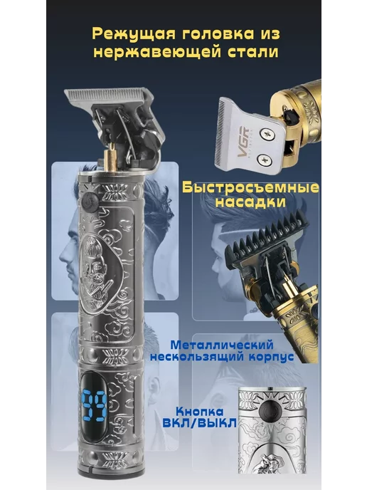 VGR Триммер Профессиональный для стрижки с LED дисплеем, серый, фото 2
