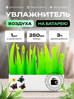 Увлажнитель воздуха для дома favorite home 199024922 купить за 393 ₽ в интернет-магазине Wildberries