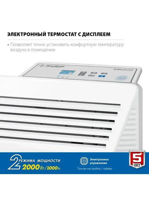 ЗУБР Конвектор электрический 2 кВт КЭП-2000, белый, фото 2