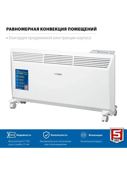 ЗУБР Конвектор электрический 2 кВт КЭП-2000, белый, фото 3