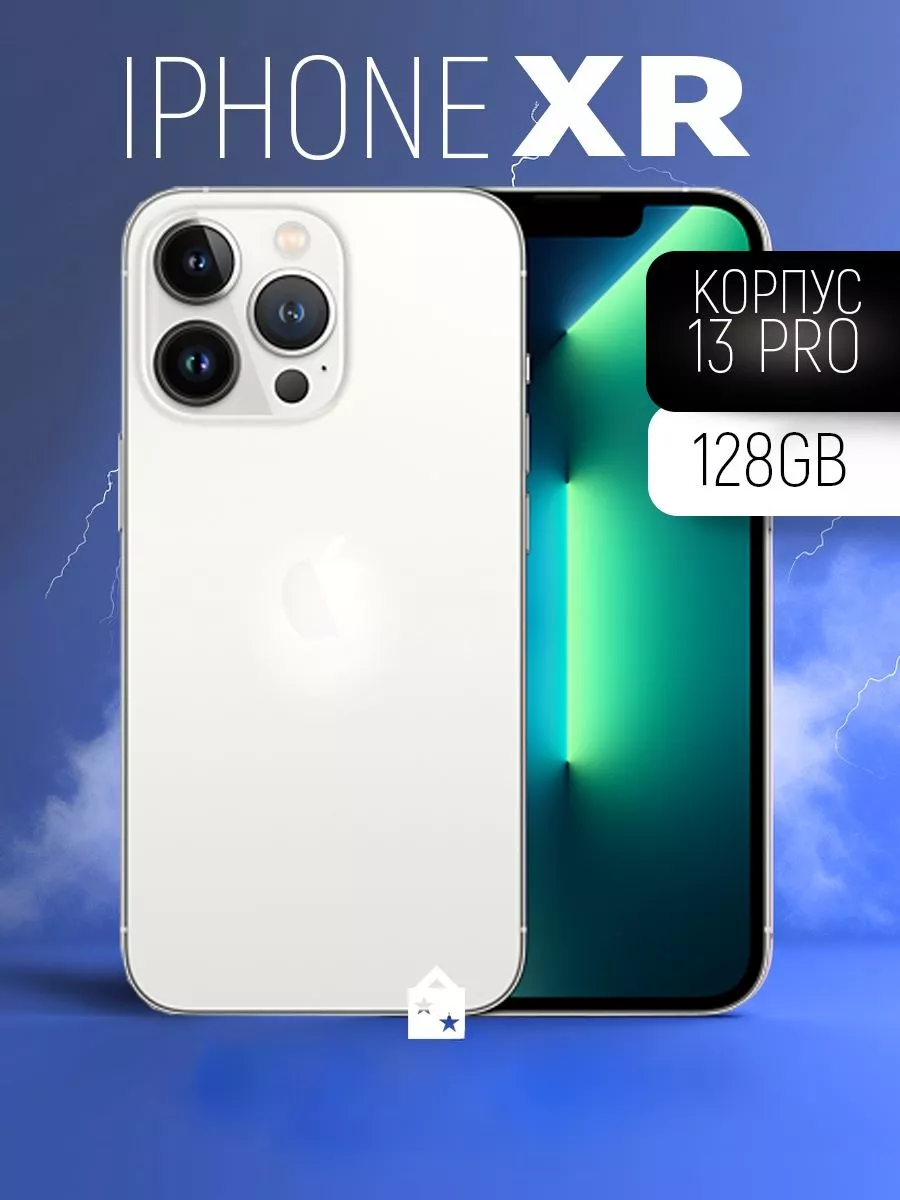 Смартфон Apple iPhone XR в корпусе 13 Pro 128GB TopPlace 199026312 купить  за 23 124 ₽ в интернет-магазине Wildberries