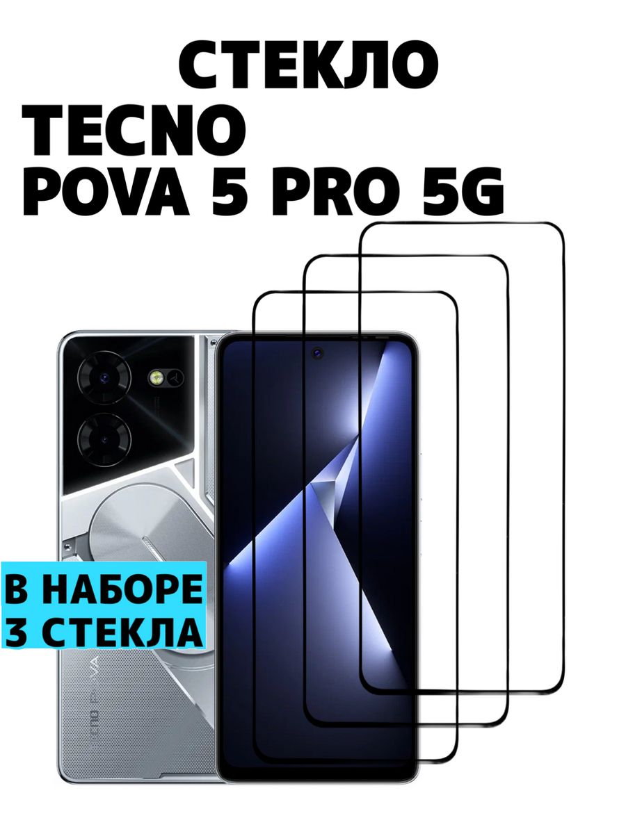 Tecno pova 5 gold