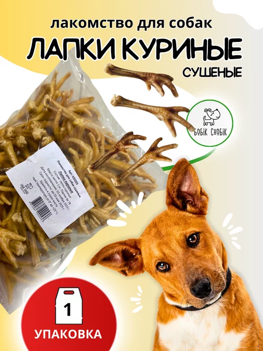 Лапки куриные (0,1 кг)