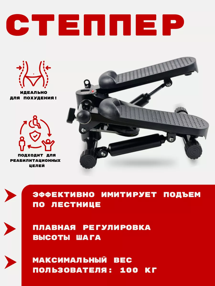 Мини степпер тренажер для дома Atlas Sport 199028530 купить в  интернет-магазине Wildberries