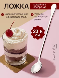 Ложка с длинной ручкой M&SEVAN+ 199029226 купить за 151 ₽ в интернет-магазине Wildberries