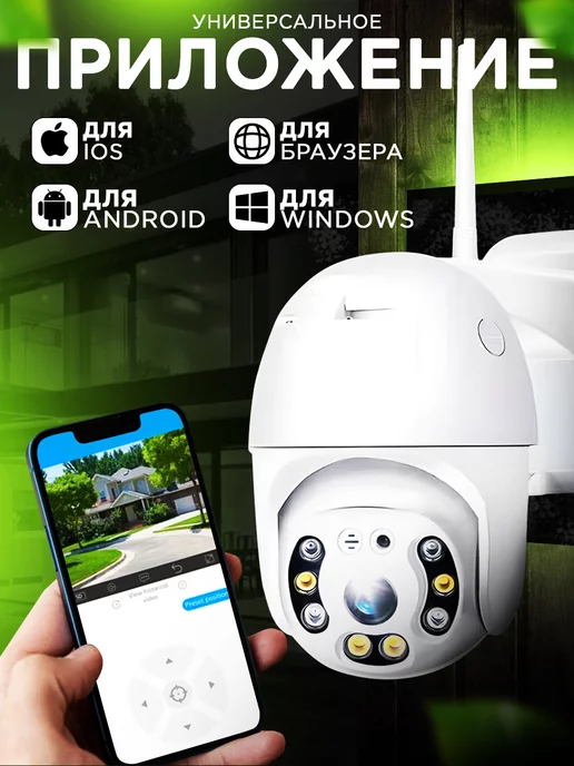 Alesso Уличная видеокамера Wi-Fi c датчиком движения 8MP +64ГБ, 64 ГБ, фото 2
